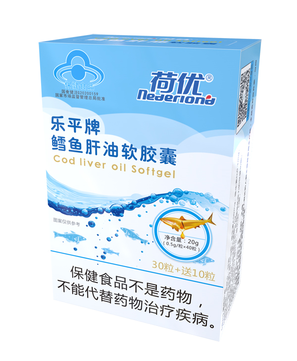 荷優(yōu)樂(lè)平牌鱈魚肝油軟膠囊 盒裝.jpg 荷優(yōu)樂(lè)平牌鱈魚肝油軟膠囊 盒裝.jpg