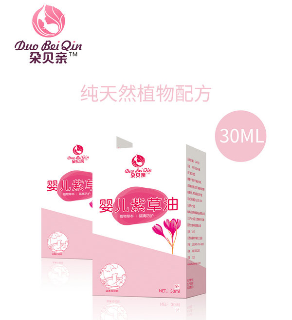 朶貝親嬰兒紫草油30ml.jpg