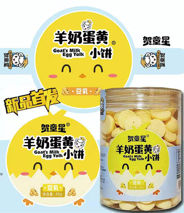 賀童星羊奶蛋黃小餅 豆乳.jpg