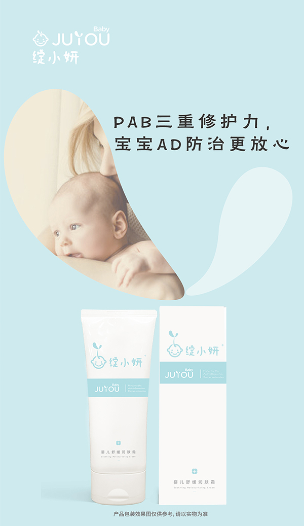 綻小妍嬰兒舒緩潤膚霜1.jpg