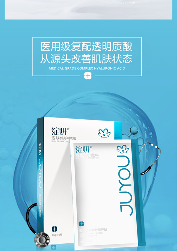 綻妍皮膚修護(hù)敷料(白膜面膜)4.jpg