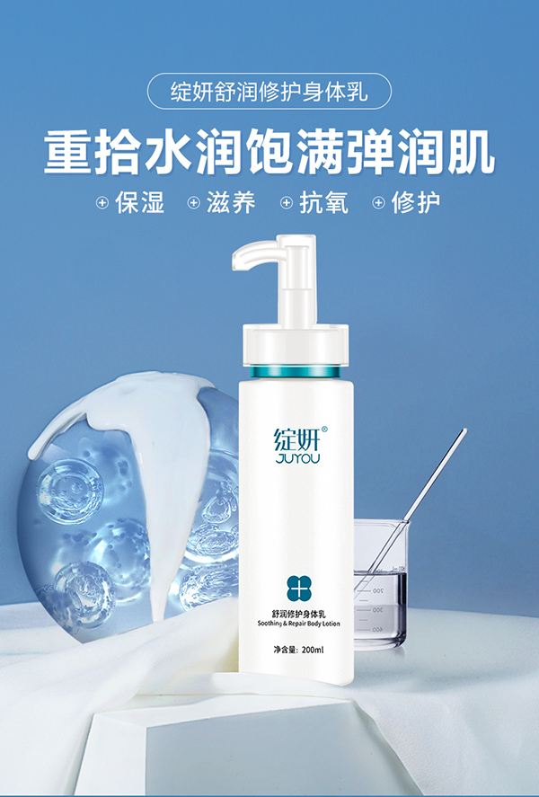 綻妍舒潤修護身體乳1.jpg