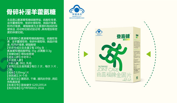 登喜健由蕊福牌金固片.jpg 登喜健由蕊福牌金固片.jpg