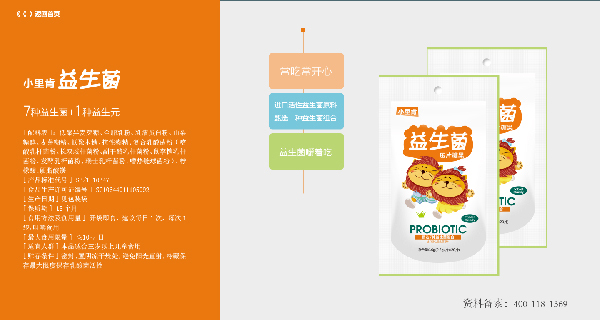 小里肯益生菌壓片糖果.jpg 小里肯益生菌壓片糖果.jpg