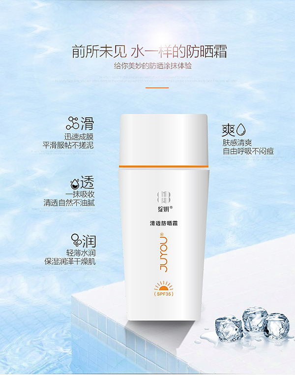 綻妍清透防曬霜9.jpg