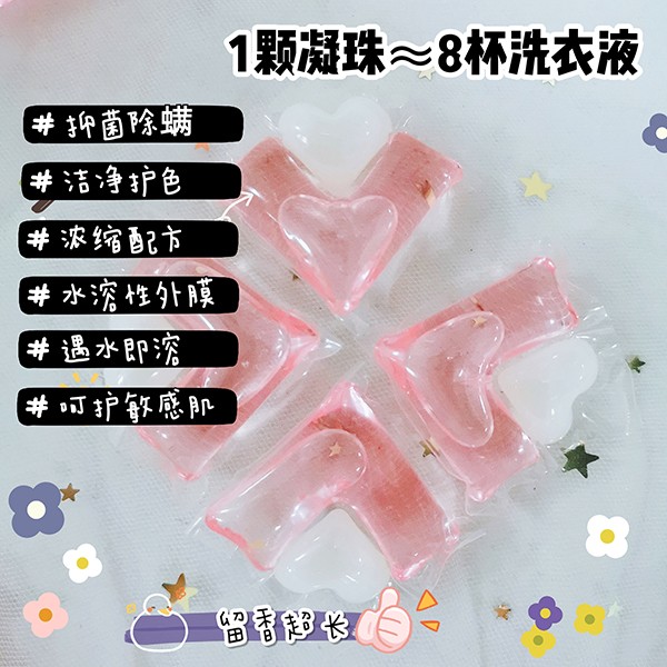 嬰之雅超濃縮親子柔護(hù)洗衣凝珠10.jpg