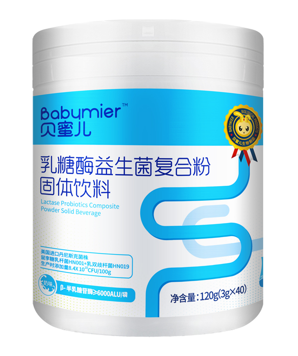 貝蜜兒乳糖酶益生菌復合粉