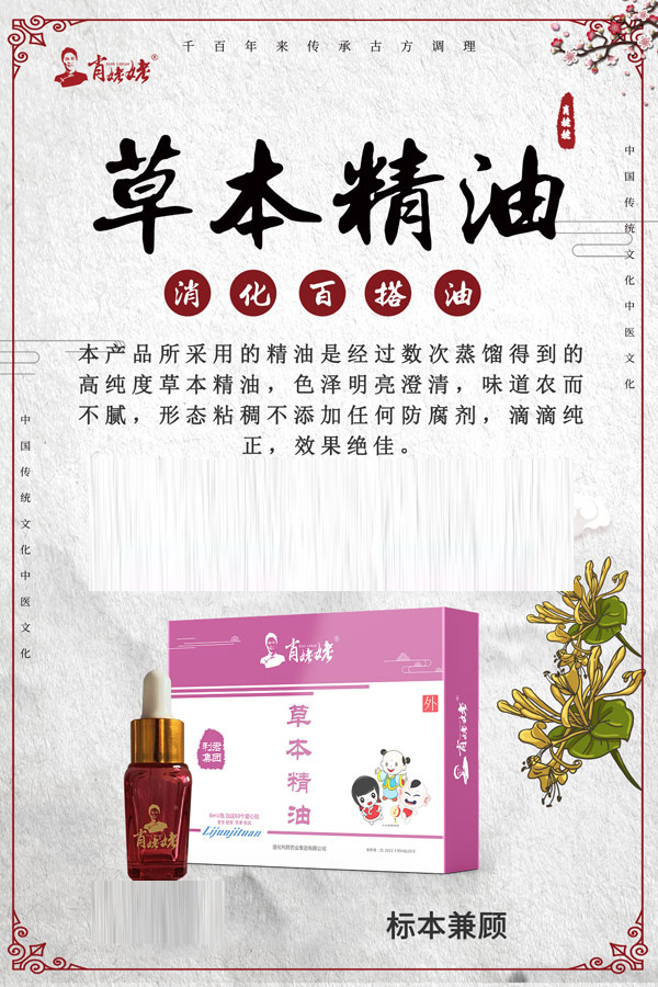 肖姥姥草本精油-粉色瓶.jpg 肖姥姥草本精油-粉色瓶.jpg