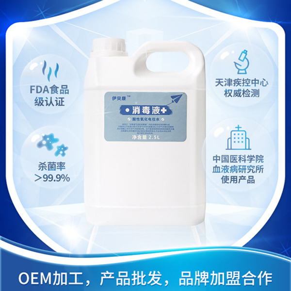 酸性氧化電位水-2.5L.jpg 酸性氧化電位水-2.5L.jpg