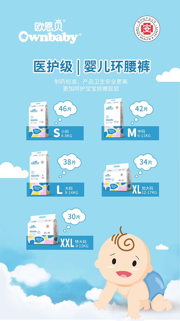 歐恩貝醫(yī)護(hù)級嬰兒環(huán)腰褲.jpg