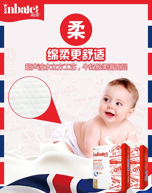 英巴利超薄干爽嬰兒紙尿褲詳情圖5.jpg