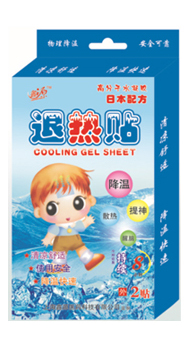 鑫納福退熱貼2貼裝.jpg 鑫納福退熱貼2貼裝.jpg