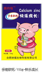 鑫納福多維軟鈣 快樂成長.jpg 鑫納福多維軟鈣 快樂成長.jpg