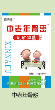 鑫納福乳礦物鹽咀嚼片 中老年骨密.jpg 鑫納福乳礦物鹽咀嚼片 中老年骨密.jpg