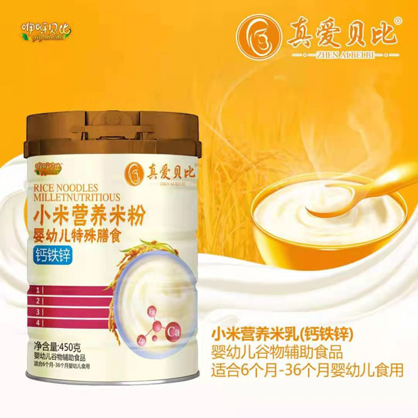 真愛貝比鈣鐵鋅小米營養(yǎng)米粉.jpg 真愛貝比鈣鐵鋅小米營養(yǎng)米粉.jpg