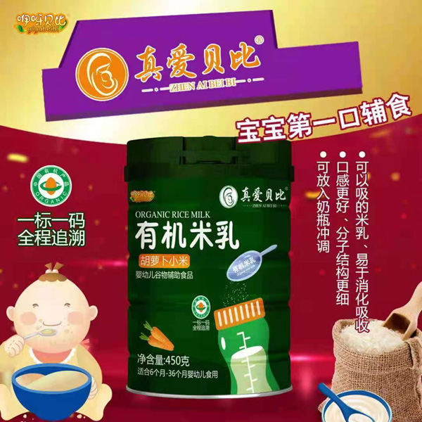 真愛貝比胡蘿卜小米有機(jī)米乳.jpg 真愛貝比胡蘿卜小米有機(jī)米乳.jpg