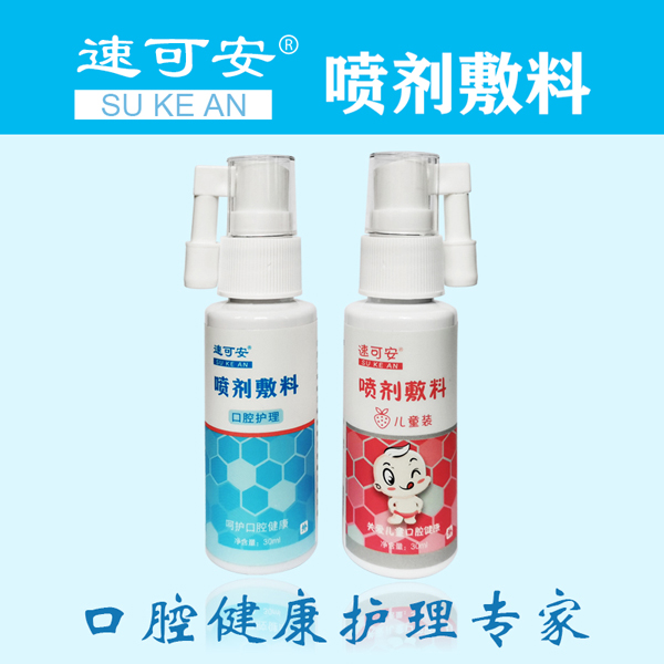 速可安噴劑敷料3