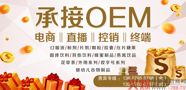 ����������(sh��)�I(y��)������ʳƷOEM/ODM��������(sh��)���ɡ��S(ch��ng)��