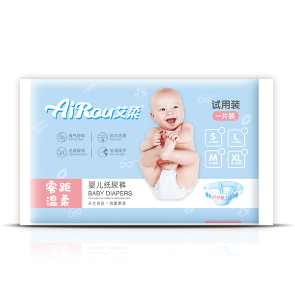 艾柔嬰兒紙尿褲試用裝