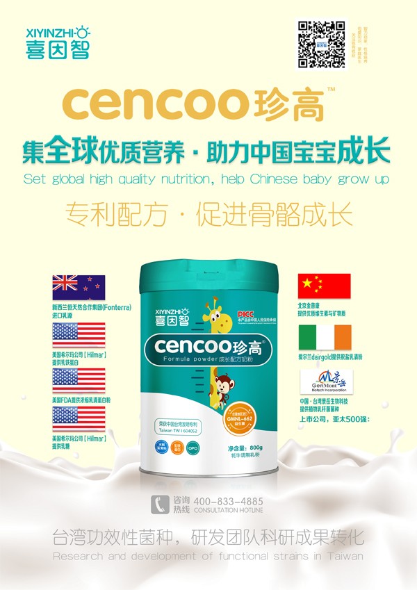 喜因智珍高成長(zhǎng)配方奶粉3.jpg