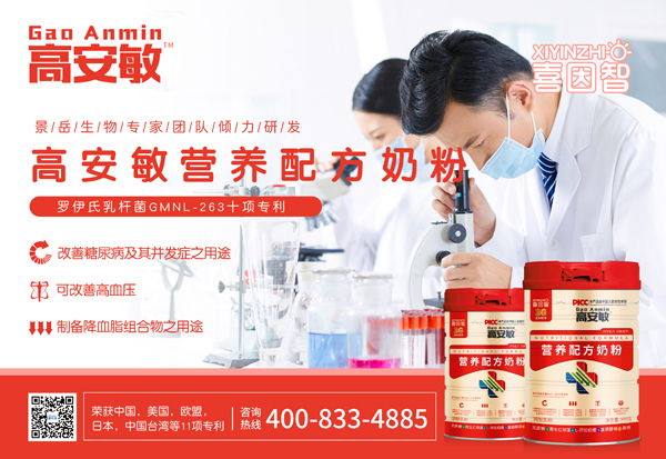 喜因智高安敏營養(yǎng)配方奶粉2.jpg