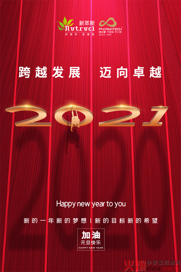 ����˹��2021��Խ�l(f��)չ���~��׿Խ��