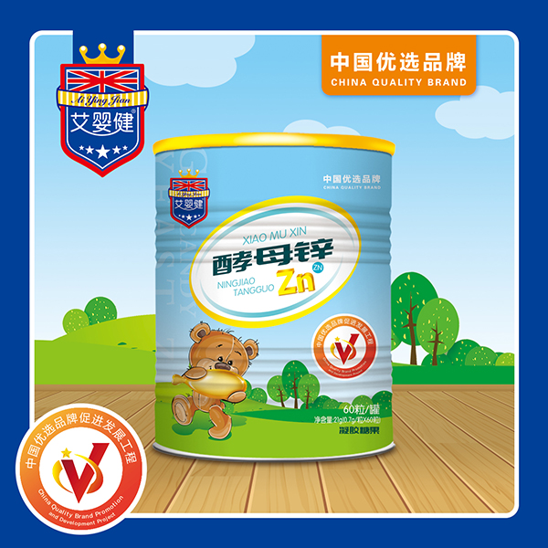 艾嬰健酵母鋅凝膠糖果.jpg 艾嬰健酵母鋅凝膠糖果.jpg