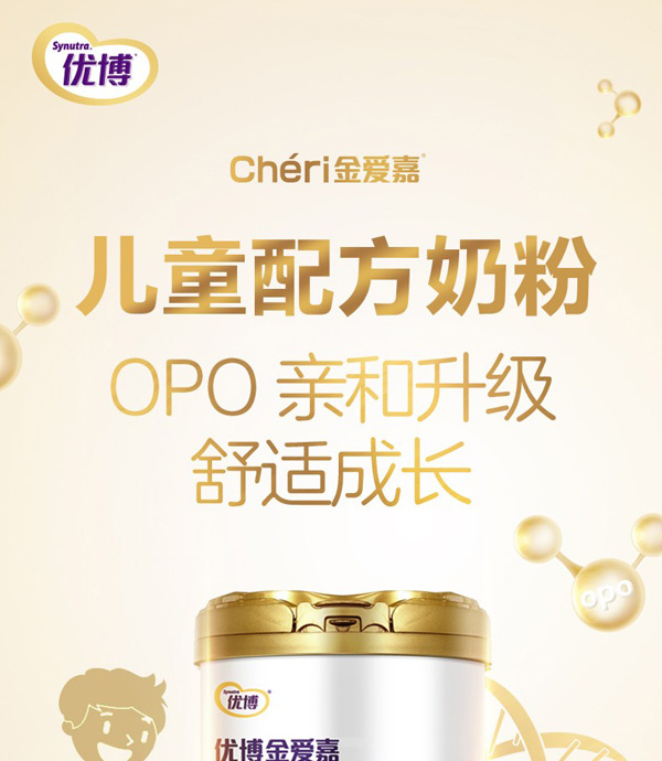 優(yōu)博金愛嘉兒童配方奶粉1.jpg