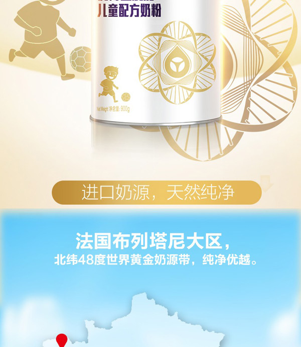 優(yōu)博金愛嘉兒童配方奶粉2.jpg