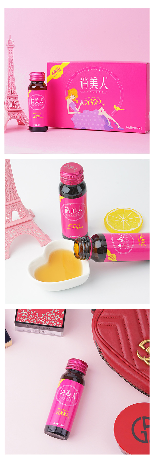 俏美人膠原蛋白液態(tài)飲詳情.jpg 俏美人膠原蛋白液態(tài)飲詳情.jpg