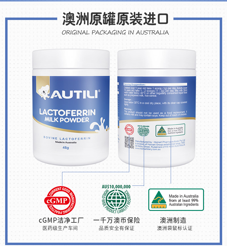 AUTILI澳特力澳洲乳鐵蛋白5.jpg