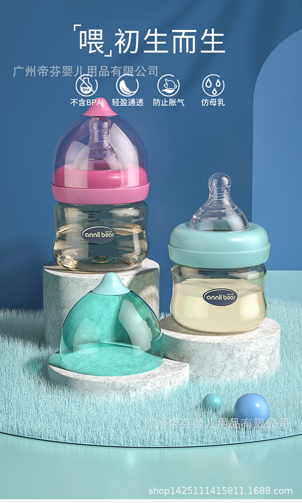 安奈小熊德國進口PPSU材質奶瓶1.jpg