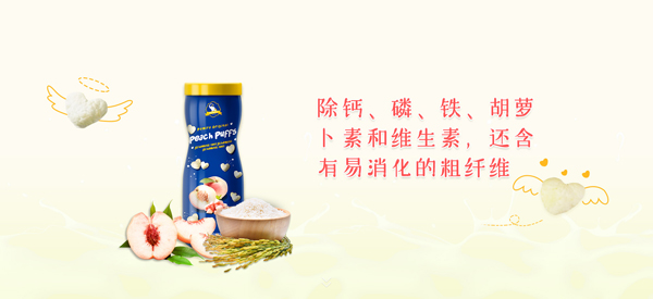 芭米拉水蜜桃心心泡芙