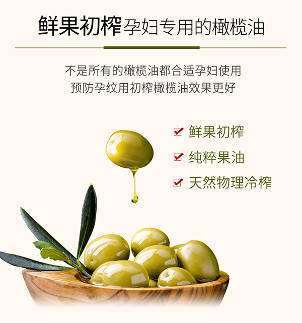 植物主義橄欖鮮果按摩油 (6).jpg