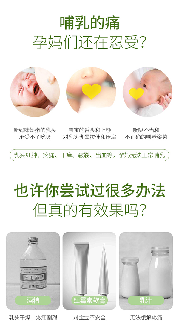 植物主義羊毛脂修護(hù)乳頭霜 (4).jpg