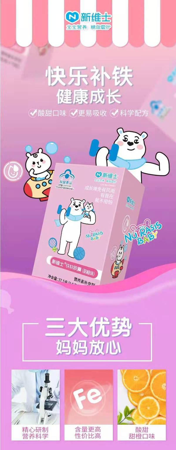 新維士鐵軟膠囊(甜橙味).jpg 新維士鐵軟膠囊(甜橙味).jpg