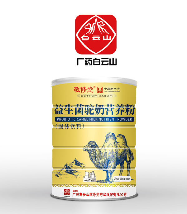 白云山敬修堂益生菌駝奶營養(yǎng)粉.jpg 白云山敬修堂益生菌駝奶營養(yǎng)粉.jpg