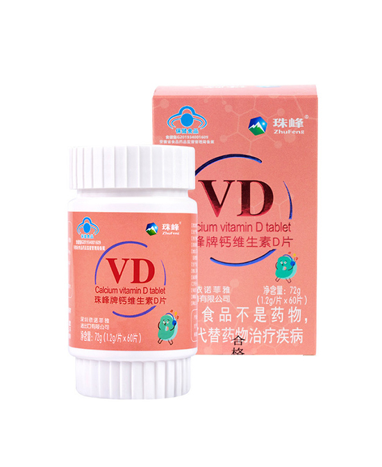 珠峰牌鈣維生素D片-72g.jpg 珠峰牌鈣維生素D片-72g.jpg