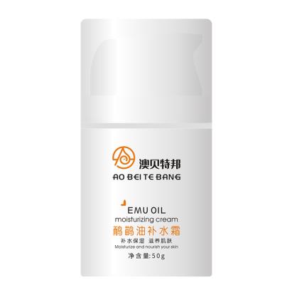 澳貝特邦鴯鹋油補水霜50g.jpg 澳貝特邦鴯鹋油補水霜50g.jpg