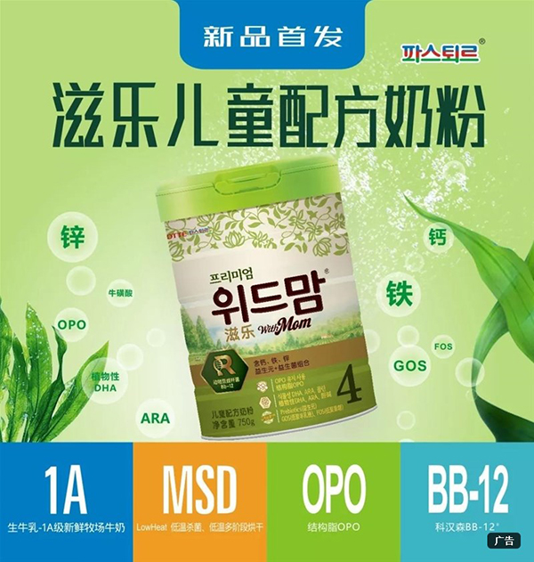 滋樂兒童配方奶粉.jpg 滋樂兒童配方奶粉.jpg