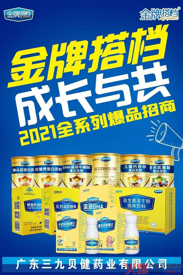 ���Ž��ƴ�n�I�B(y��ng)Ʒ�������д�����(j��ng)�N�̯��񓌆������M(f��i)��һ����10+�xُ��2021ĸ�����ϠI�B(y��ng)Ʒ��(d��ng)������