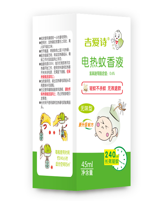 吉愛詩(shī)電熱蚊香液?jiǎn)沃谎b-45ml.jpg