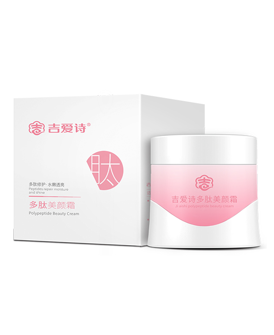 吉愛詩(shī)多肽美顏霜.jpg