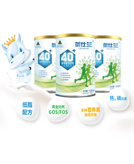 荷仕蘭40+配方奶粉.jpg 荷仕蘭40+配方奶粉.jpg