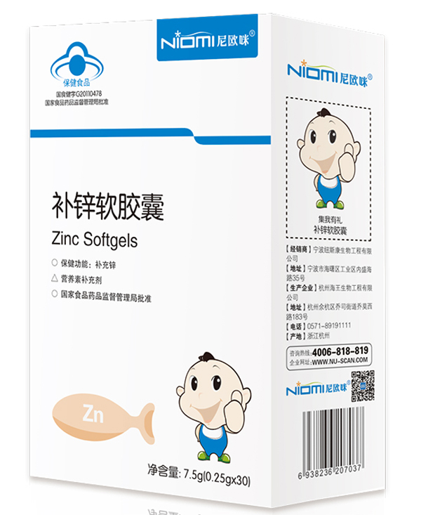 尼歐咪補(bǔ)鋅軟膠囊 7.5g.jpg