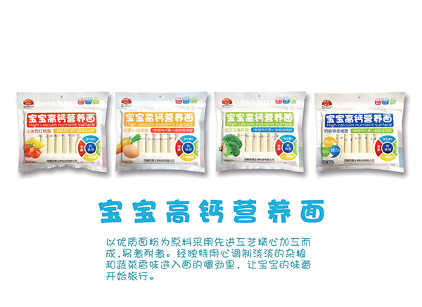 康廣利寶寶高鈣營(yíng)養(yǎng)面.jpg