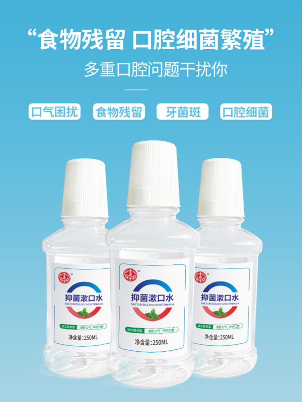 金鹿堂抑菌漱口水.jpg