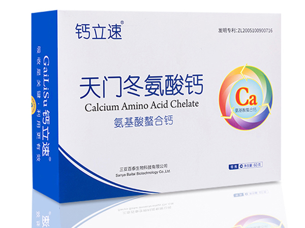 鈣立速納米螯合鈣孕婦螯合鈣.jpg 鈣立速納米螯合鈣孕婦螯合鈣.jpg