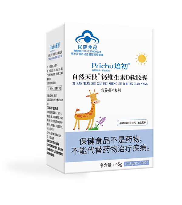 培初藍(lán)帽鈣VD軟膠囊