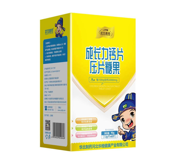 狀元搭檔成長力鈣片2.jpg 狀元搭檔成長力鈣片2.jpg